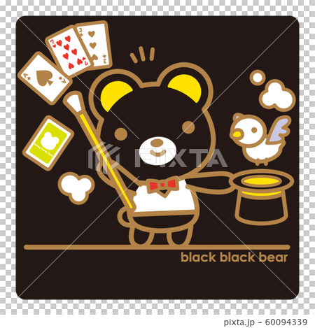 ブラックブラックべあ マジシャン ブラックブラックべあ マジシャン 60094339