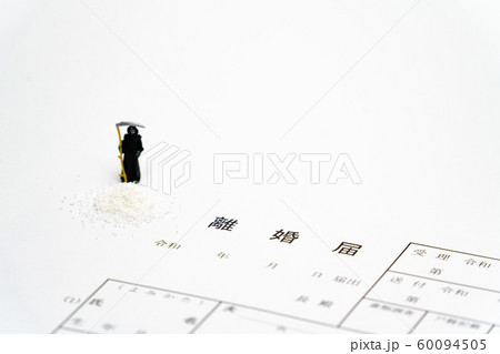 離婚届(令和対応) 離婚届(令和対応) 60094505