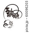 ねずみ年年賀状イラスト 60096203