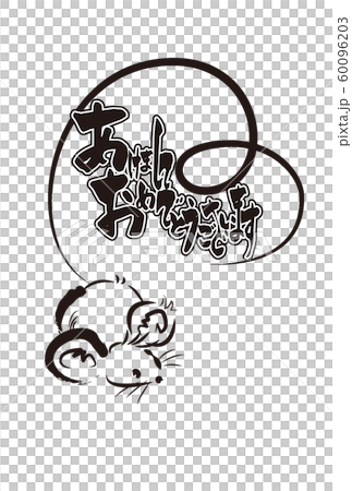 ねずみ年年賀状イラスト 60096203
