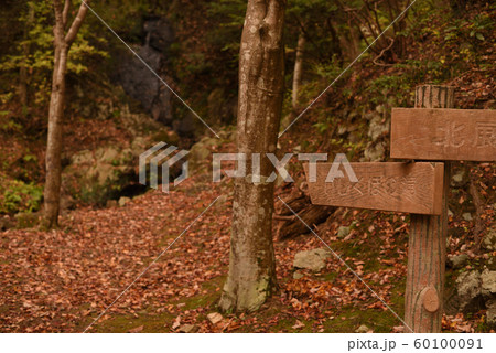 いしくぼの滝 60100091