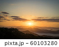 日の出 60103280