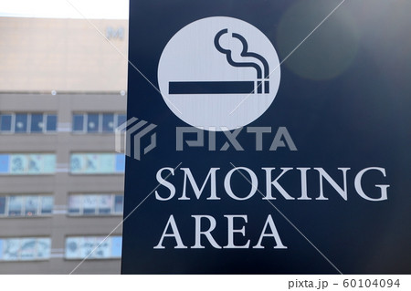喫煙所表示 喫煙所表示 60104094