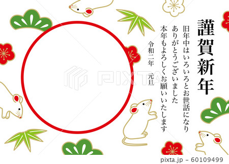 年賀状 2020年 子年 フォトフレーム 年賀状 2020年 子年 フォトフレーム 60109499