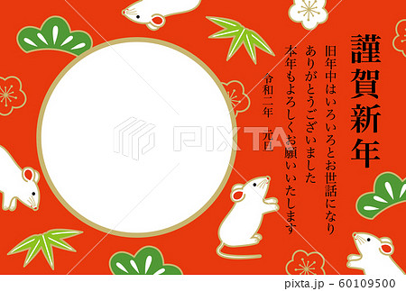 年賀状 2020年 子年 イラスト 年賀状 2020年 子年 イラスト 60109500