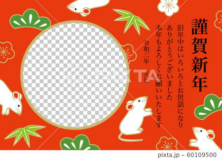 年賀状 2020年 子年 イラスト 年賀状 2020年 子年 イラスト 60109500