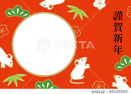 年賀状 2020年 子年 フォトフレーム 60109505