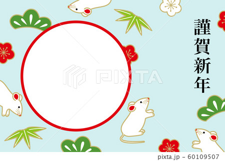 年賀状 2020年 子年 フォトフレーム 年賀状 2020年 子年 フォトフレーム 60109507