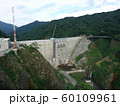 八ッ場ダム 60109961