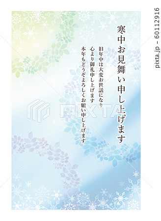寒中見舞い_花輪と雪［白枠］ 60112916