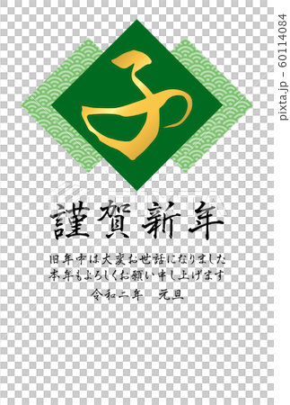 青海浪與“孩子”新年賀卡（綠色） 60114084