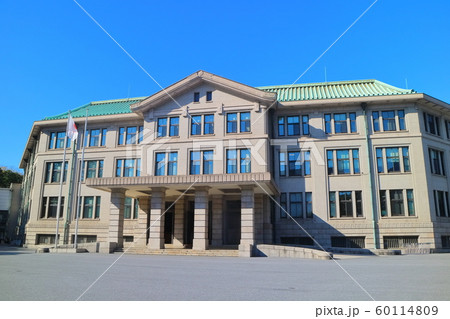 【東京都】晴天下の宮内庁 60114809