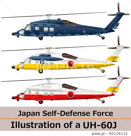 航空自衛隊uh 60jヘリコプター側面のイラスト素材