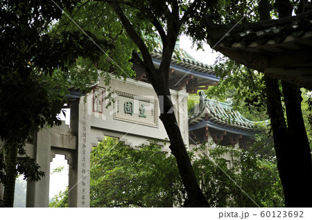 立園 立園 60123692