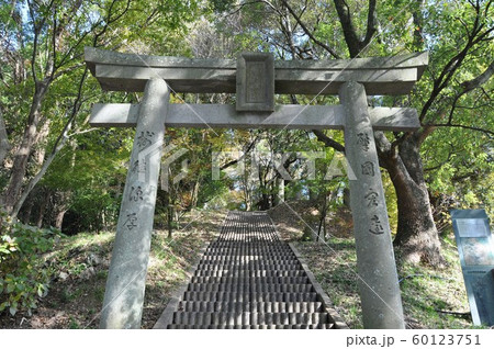 恵蘇八幡宮の境内鳥居(福岡県朝倉市) 恵蘇八幡宮の境内鳥居(福岡県朝倉市) 60123751