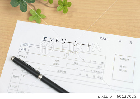 就職イメージ エントリーシート 就職イメージ エントリーシート 60127025