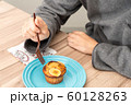 マフィンを食べる 60128263
