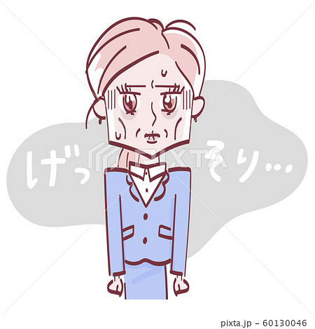 体調不良の女性　げっそり 60130046