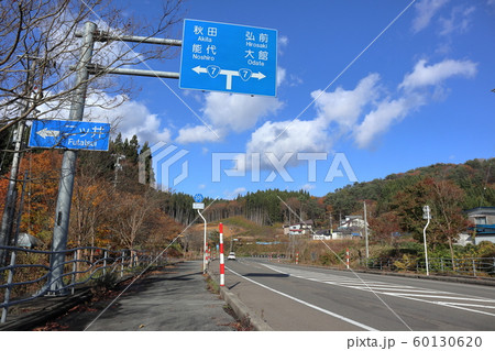 今泉交差点 60130620