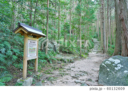 【熊野古道 馬越峠 夜泣き地蔵尊】 三重県北牟婁郡紀北町相賀 60132609