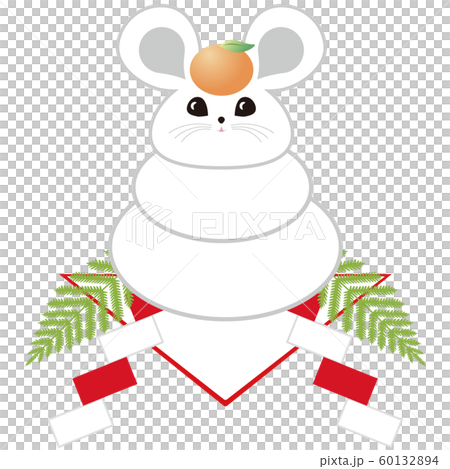 年賀状　2020年　ねずみ年　鏡餅 60132894