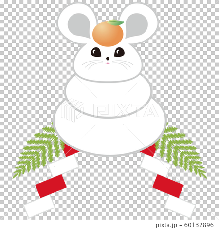 年賀状　2020年　ねずみ年　鏡餅 60132896