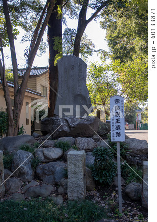 北野天神社 宗良親王遺跡 所沢市 北野天神社 宗良親王遺跡 所沢市 60133871