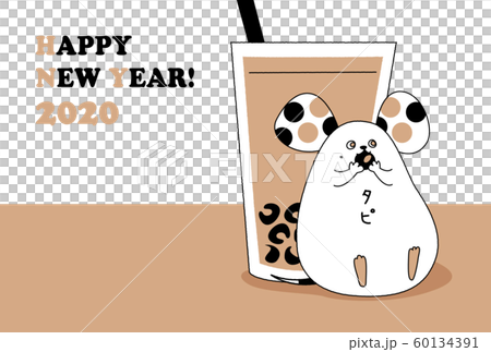 2020年新年賀卡木薯粉 2020年新年賀卡木薯粉 60134391