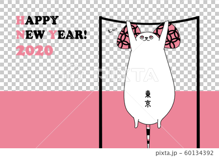2020年新年賀卡奧運 2020年新年賀卡奧運 60134392