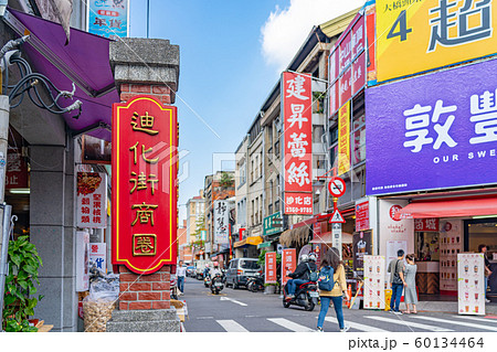 迪化街　台北　台湾 60134464