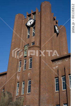 東京大学の安田講堂 60136812