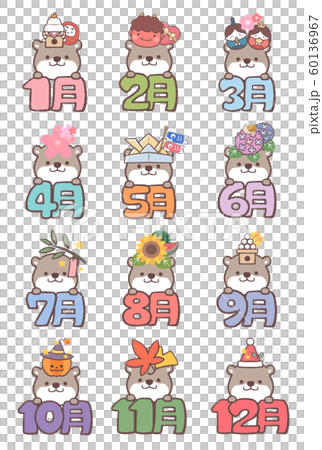 水獺日曆材料集 60136967