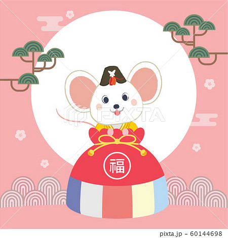 2020 謹賀新年 ラット 60144698