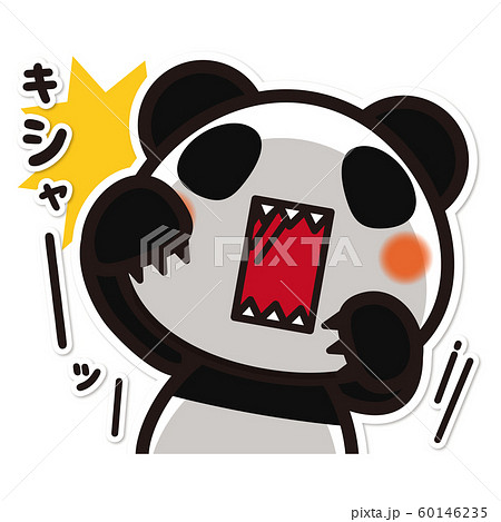 俺のぱんだ。 覚醒 何かが起こる 60146235