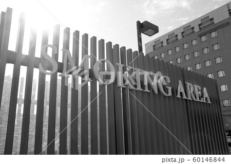 路上禁煙地区表示(モノクロ) 路上禁煙地区表示(モノクロ) 60146844