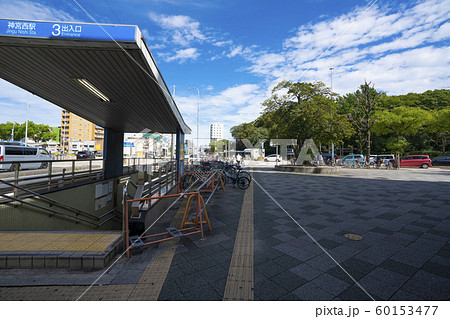 神宮西駅・地下鉄・名古屋 神宮西駅・地下鉄・名古屋 60153477
