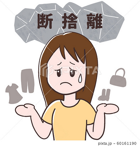 断捨離に悩む女性 60161190
