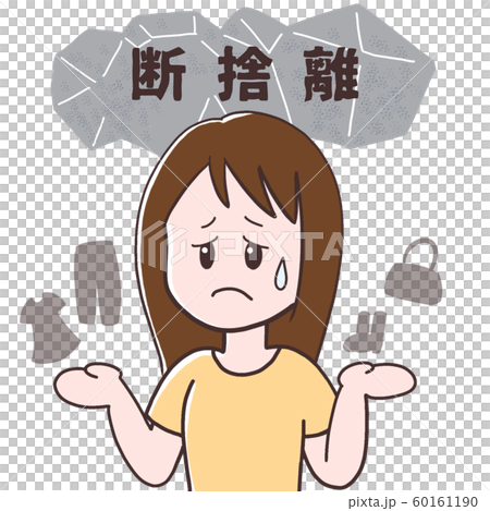 断捨離に悩む女性 60161190