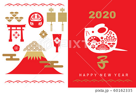 2020 Japanese new year75 60162335