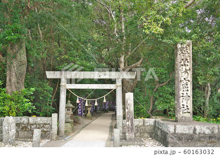 【花窟神社】 三重県熊野市有馬町上地 60163032