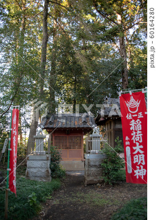 北野天神社　稲荷神社　所沢市 60164280