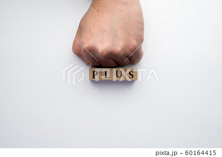 イメージ   プラス 60164415