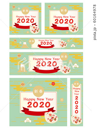 2020年　年賀バナー素材集 60164978