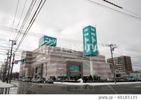 札幌 ニトリ麻生店 周辺風景 札幌 ニトリ麻生店 周辺風景 60165135