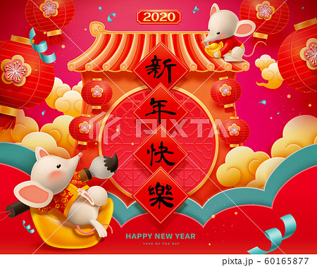 Happy year of the rat illustration Happy year of the rat illustration 60165877