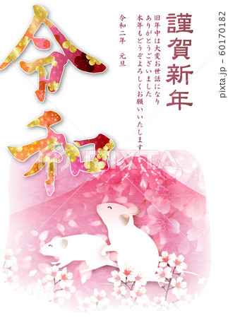 子　年賀状　和紙　背景 60170182