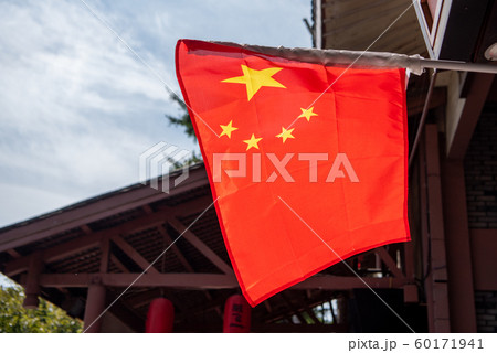 中国の国旗 五星紅旗 中華人民共和国 イメージ 60171941