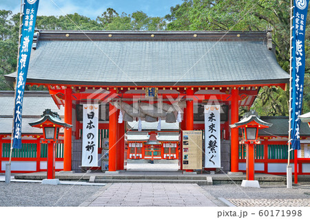 【熊野速玉大社】 和歌山県新宮市新宮1 60171998