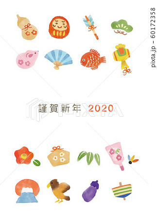 2020年子年　お正月縁起物水彩画イラスト年賀状 60172358