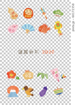 2020年子年　お正月縁起物水彩画イラスト年賀状 60172358